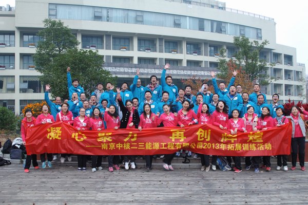 拓展訓練 拓展訓練